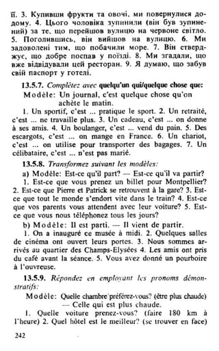 французька (урок 9 end)