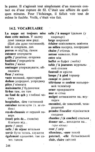 французька (урок 9 end)