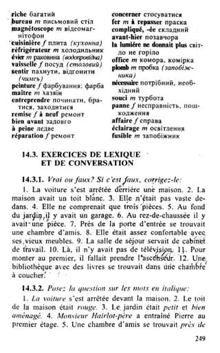 французька (урок 9 end)