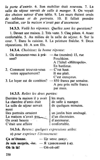 французька (урок 9 end)