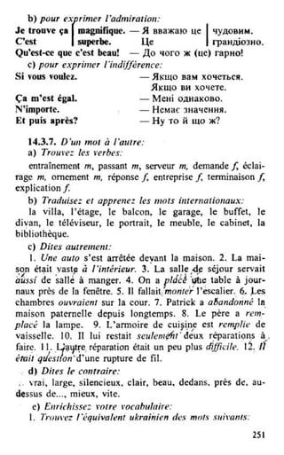 французька (урок 9 end)