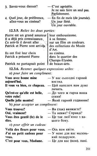 французька (урок 9 end)