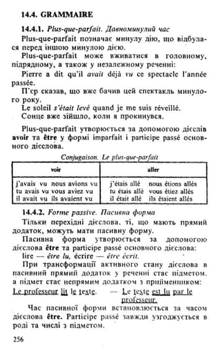 французька (урок 9 end)