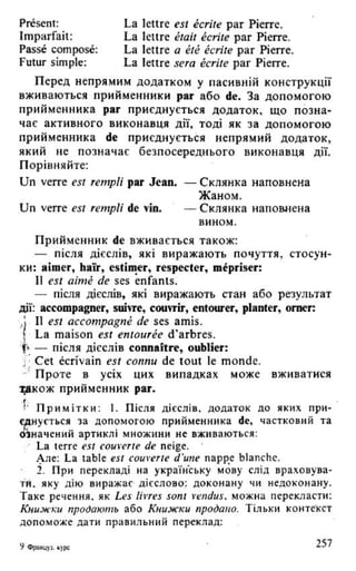 французька (урок 9 end)