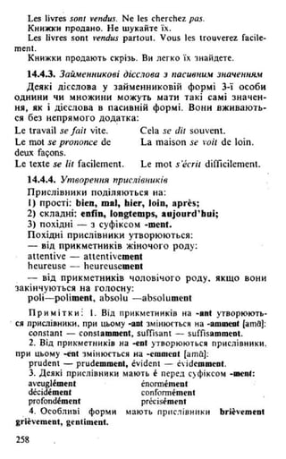 французька (урок 9 end)