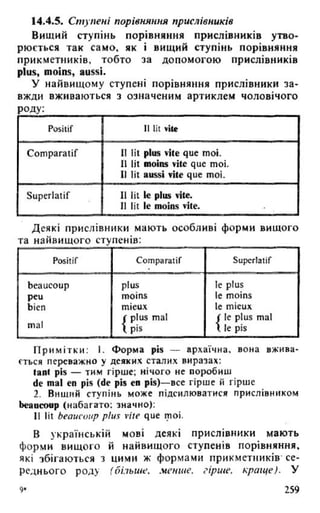 французька (урок 9 end)