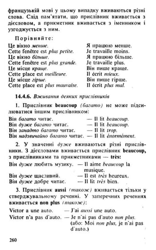 французька (урок 9 end)