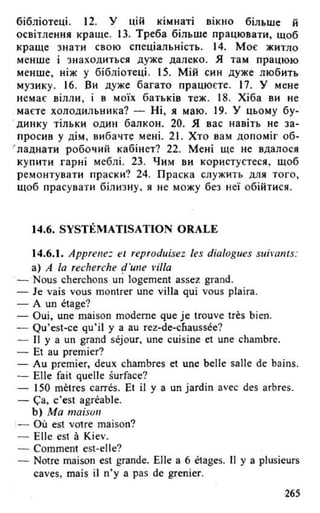 французька (урок 9 end)