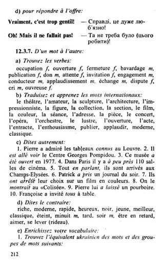 французька (урок 9 end)