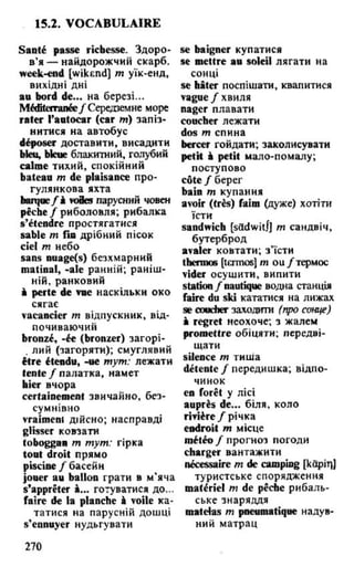 французька (урок 9 end)