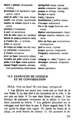 французька (урок 9 end)