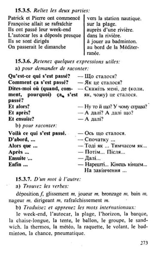 французька (урок 9 end)