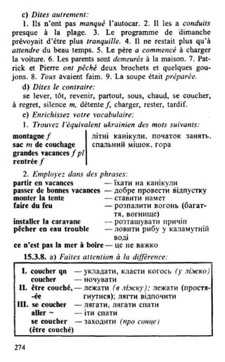 французька (урок 9 end)