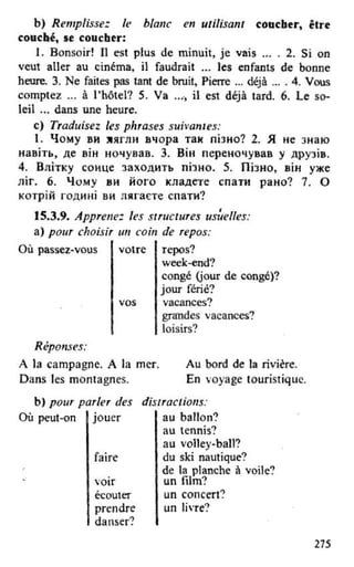 французька (урок 9 end)