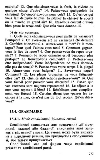 французька (урок 9 end)