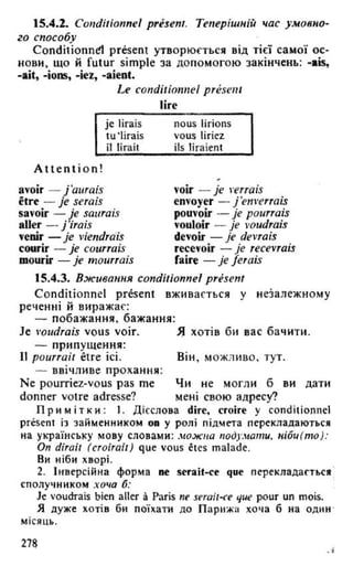 французька (урок 9 end)