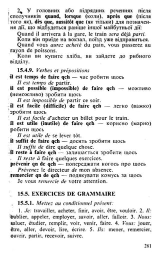 французька (урок 9 end)