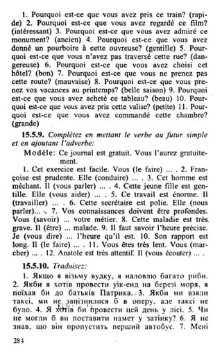 французька (урок 9 end)