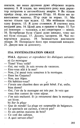 французька (урок 9 end)