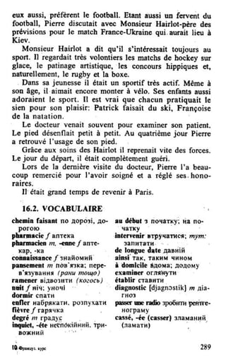 французька (урок 9 end)