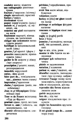 французька (урок 9 end)