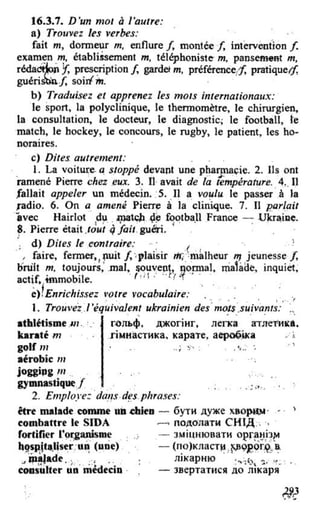 французька (урок 9 end)