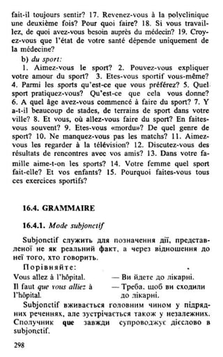 французька (урок 9 end)