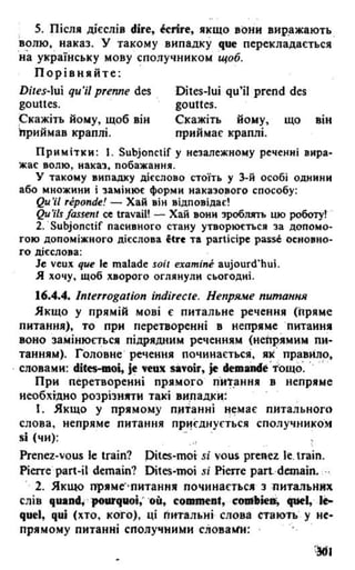 французька (урок 9 end)