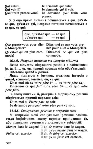 французька (урок 9 end)