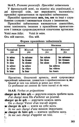 французька (урок 9 end)