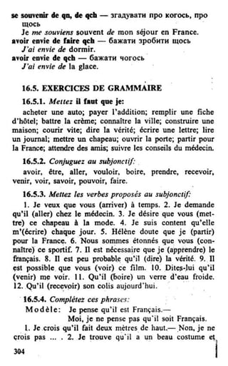 французька (урок 9 end)