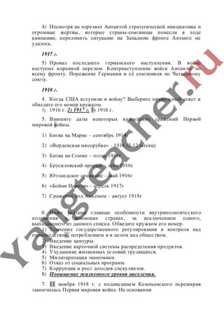 гдз (ответы, решебник) всеобщая история тетрадь 9 класс сороко цюпа files