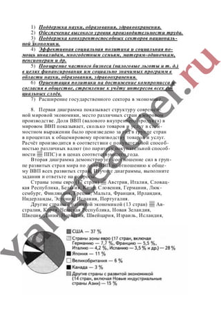 гдз (ответы, решебник) всеобщая история тетрадь 9 класс сороко цюпа files