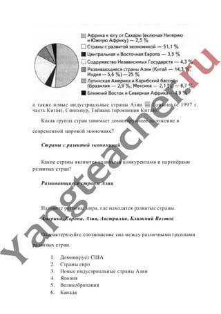 гдз (ответы, решебник) всеобщая история тетрадь 9 класс сороко цюпа files