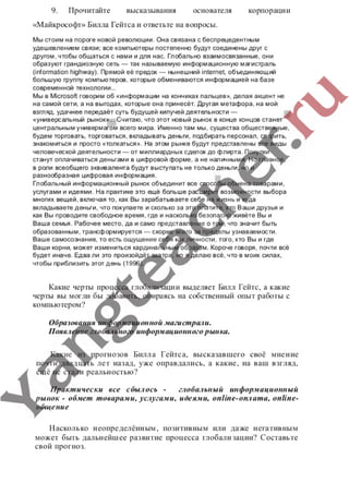 гдз (ответы, решебник) всеобщая история тетрадь 9 класс сороко цюпа files
