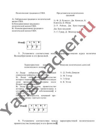 гдз (ответы, решебник) всеобщая история тетрадь 9 класс сороко цюпа files