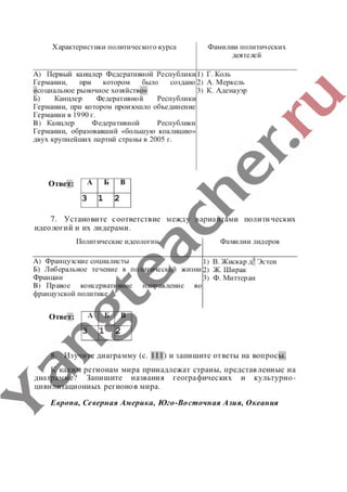 гдз (ответы, решебник) всеобщая история тетрадь 9 класс сороко цюпа files