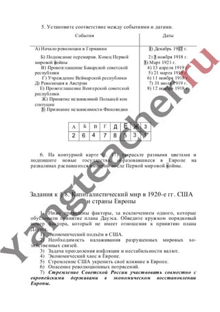 гдз (ответы, решебник) всеобщая история тетрадь 9 класс сороко цюпа files