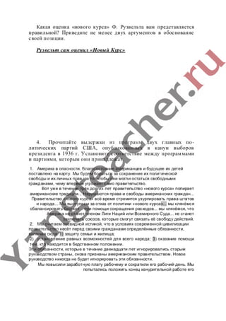 гдз (ответы, решебник) всеобщая история тетрадь 9 класс сороко цюпа files