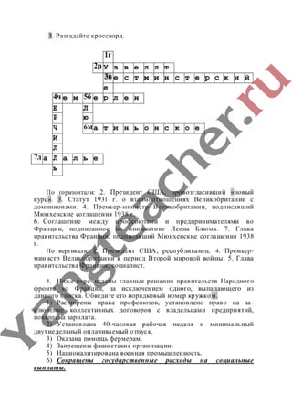 гдз (ответы, решебник) всеобщая история тетрадь 9 класс сороко цюпа files