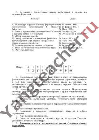 гдз (ответы, решебник) всеобщая история тетрадь 9 класс сороко цюпа files