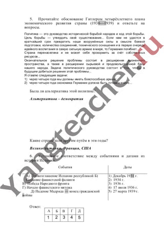 гдз (ответы, решебник) всеобщая история тетрадь 9 класс сороко цюпа files