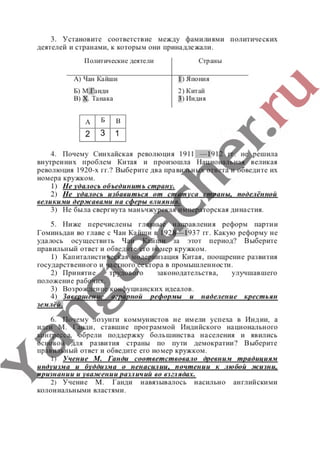 гдз (ответы, решебник) всеобщая история тетрадь 9 класс сороко цюпа files