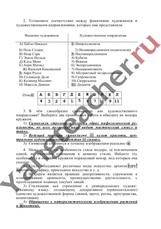 гдз (ответы, решебник) всеобщая история тетрадь 9 класс сороко цюпа files