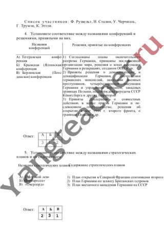 гдз (ответы, решебник) всеобщая история тетрадь 9 класс сороко цюпа files