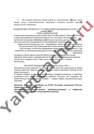 гдз (ответы, решебник) всеобщая история тетрадь 9 класс сороко цюпа files