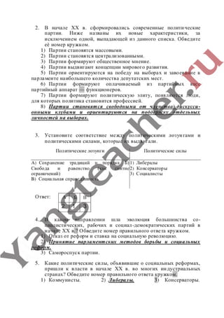 гдз (ответы, решебник) всеобщая история тетрадь 9 класс сороко цюпа files