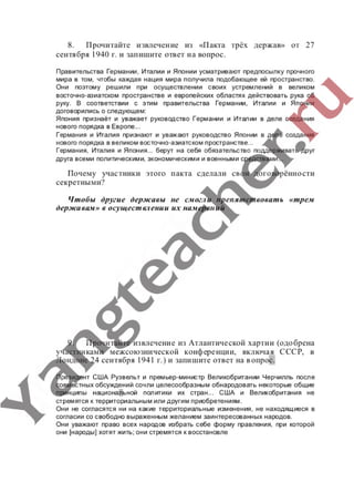 гдз (ответы, решебник) всеобщая история тетрадь 9 класс сороко цюпа files