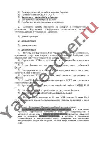 гдз (ответы, решебник) всеобщая история тетрадь 9 класс сороко цюпа files