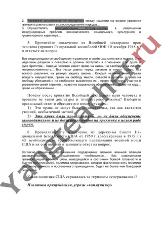гдз (ответы, решебник) всеобщая история тетрадь 9 класс сороко цюпа files